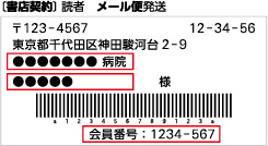 よくある質問｜日本医事新報社